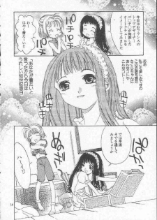 [MAGNA-BROSS (Kojiki Ouji)] Sakura Chiru (Card Captor Sakura) - page 13