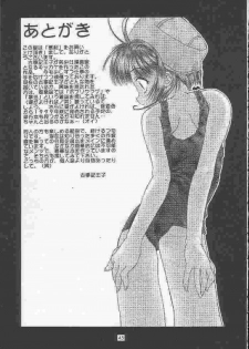 [MAGNA-BROSS (Kojiki Ouji)] Sakura Chiru (Card Captor Sakura) - page 44