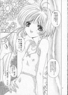 [MAGNA-BROSS (Kojiki Ouji)] Sakura Chiru (Card Captor Sakura) - page 4