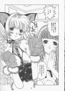 [MAGNA-BROSS (Kojiki Ouji)] Sakura Chiru (Card Captor Sakura) - page 14
