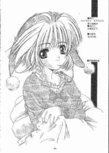 [MAGNA-BROSS (Kojiki Ouji)] Sakura Chiru (Card Captor Sakura) - page 45