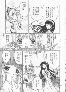 [MAGNA-BROSS (Kojiki Ouji)] Sakura Chiru (Card Captor Sakura) - page 16