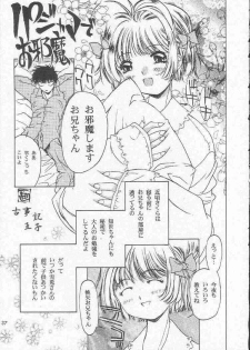 [MAGNA-BROSS (Kojiki Ouji)] Sakura Chiru (Card Captor Sakura) - page 36
