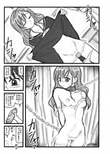 [Daitoutaku (Nabeshima Mike)] Ryoujoku Marimite Bangohan E (Maria-sama ga Miteru [Maria Watches Over Us]) - page 11