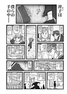 [Daitoutaku (Nabeshima Mike)] Ryoujoku Marimite Bangohan E (Maria-sama ga Miteru [Maria Watches Over Us]) - page 2