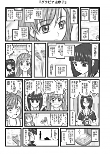 [Daitoutaku (Nabeshima Mike)] Ryoujoku Marimite Bangohan E (Maria-sama ga Miteru [Maria Watches Over Us]) - page 9