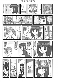 [Daitoutaku (Nabeshima Mike)] Ryoujoku Marimite Bangohan E (Maria-sama ga Miteru [Maria Watches Over Us]) - page 13