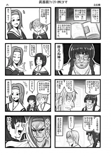 [Daitoutaku (Nabeshima Mike)] Ryoujoku Marimite Bangohan E (Maria-sama ga Miteru [Maria Watches Over Us]) - page 17