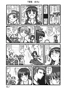 [Daitoutaku (Nabeshima Mike)] Ryoujoku Marimite Bangohan E (Maria-sama ga Miteru [Maria Watches Over Us]) - page 18