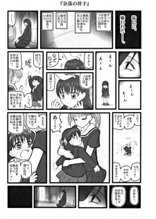[Daitoutaku (Nabeshima Mike)] Ryoujoku Marimite Bangohan E (Maria-sama ga Miteru [Maria Watches Over Us]) - page 19