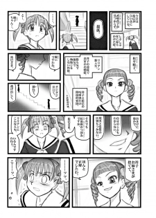 [Daitoutaku (Nabeshima Mike)] Ryoujoku Marimite Bangohan E (Maria-sama ga Miteru [Maria Watches Over Us]) - page 3