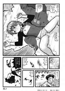 [Daitoutaku (Nabeshima Mike)] Ryoujoku Nagisa no Kurihiroi EZ (Futari wa Precure [Pretty Cure]) - page 11