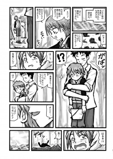 [Daitoutaku (Nabeshima Mike)] Ryoujoku Nagisa no Kurihiroi EZ (Futari wa Precure [Pretty Cure]) - page 2