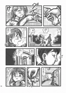 [Daitoutaku (Nabeshima Mike)] Ryoujoku Shougaku Gonensei OA - page 7