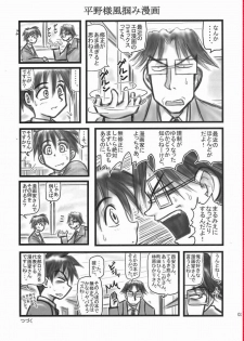 [Daitoutaku (Nabeshima Mike)] Ryoujoku Shougaku Gonensei OA - page 2