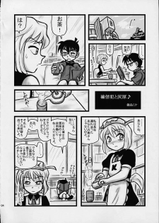 [Daitoutaku (Nabeshima Mike)] Daihaibara (Meitantei Conan [Case Closed]) - page 3