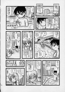 [Daitoutaku (Nabeshima Mike)] Daihaibara (Meitantei Conan [Case Closed]) - page 13