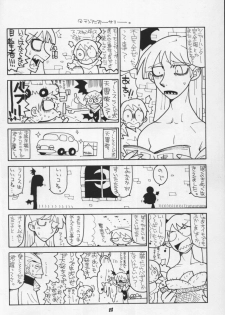 [Mushimusume Aikoukai] Dream Machine (Darkstalkers) - page 29