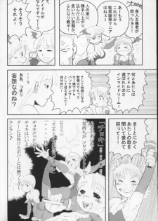 [Mushimusume Aikoukai] Dream Machine (Darkstalkers) - page 21