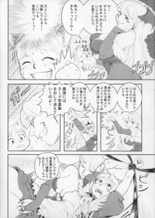 [Mushimusume Aikoukai] Dream Machine (Darkstalkers) - page 25