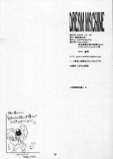 [Mushimusume Aikoukai] Dream Machine (Darkstalkers) - page 35