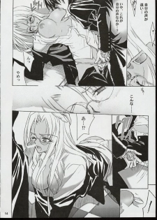 [Hanzai Tengoku (Hasei Agana)] PIGEON BLOOD (Hellsing, Gunparade March) - page 13