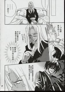 [Hanzai Tengoku (Hasei Agana)] PIGEON BLOOD (Hellsing, Gunparade March) - page 27