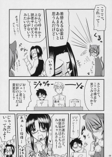 (SC31) [Shin Hijiridou Honpo (Hijiri Tsukasa)] Souseiseki Kaizou Keikaku (Rozen Maiden) - page 8