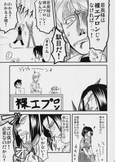 (SC31) [Shin Hijiridou Honpo (Hijiri Tsukasa)] Souseiseki Kaizou Keikaku (Rozen Maiden) - page 14