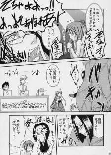 (SC31) [Shin Hijiridou Honpo (Hijiri Tsukasa)] Souseiseki Kaizou Keikaku (Rozen Maiden) - page 10