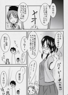 (SC31) [Shin Hijiridou Honpo (Hijiri Tsukasa)] Souseiseki Kaizou Keikaku (Rozen Maiden) - page 22