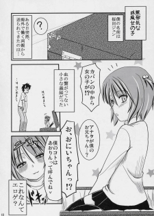 (SC31) [Shin Hijiridou Honpo (Hijiri Tsukasa)] Souseiseki Kaizou Keikaku (Rozen Maiden) - page 17