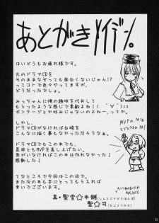 (SC31) [Shin Hijiridou Honpo (Hijiri Tsukasa)] Souseiseki Kaizou Keikaku (Rozen Maiden) - page 32