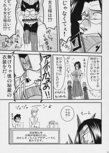 (SC31) [Shin Hijiridou Honpo (Hijiri Tsukasa)] Souseiseki Kaizou Keikaku (Rozen Maiden) - page 16