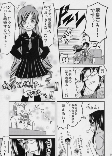 (SC31) [Shin Hijiridou Honpo (Hijiri Tsukasa)] Souseiseki Kaizou Keikaku (Rozen Maiden) - page 20