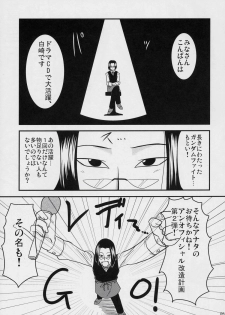 (SC31) [Shin Hijiridou Honpo (Hijiri Tsukasa)] Souseiseki Kaizou Keikaku (Rozen Maiden) - page 4