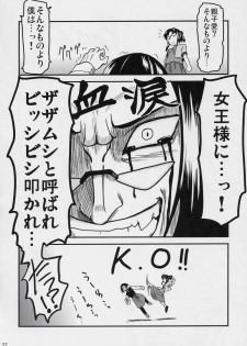 (SC31) [Shin Hijiridou Honpo (Hijiri Tsukasa)] Souseiseki Kaizou Keikaku (Rozen Maiden) - page 21