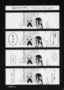 (SC31) [Shin Hijiridou Honpo (Hijiri Tsukasa)] Souseiseki Kaizou Keikaku (Rozen Maiden) - page 24