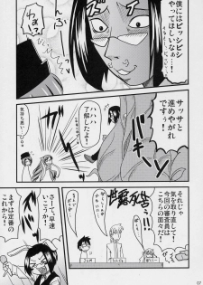 (SC31) [Shin Hijiridou Honpo (Hijiri Tsukasa)] Souseiseki Kaizou Keikaku (Rozen Maiden) - page 6