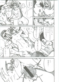 (C70) [High Thrust (Inomaru, Zounosuke)] Thrust Rumble Nigakki (School Rumble) - page 11