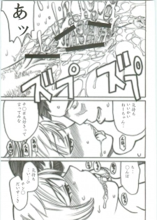(C70) [High Thrust (Inomaru, Zounosuke)] Thrust Rumble Nigakki (School Rumble) - page 17