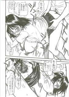 (C70) [High Thrust (Inomaru, Zounosuke)] Thrust Rumble Nigakki (School Rumble) - page 38