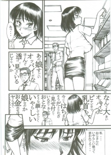(C70) [High Thrust (Inomaru, Zounosuke)] Thrust Rumble Nigakki (School Rumble) - page 28