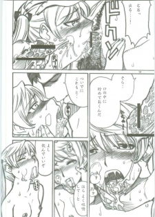(C70) [High Thrust (Inomaru, Zounosuke)] Thrust Rumble Nigakki (School Rumble) - page 14