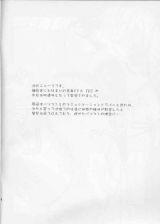 (C59) [Reds! (Aotsuki Hirotada)] C01 (Chobits) - page 13