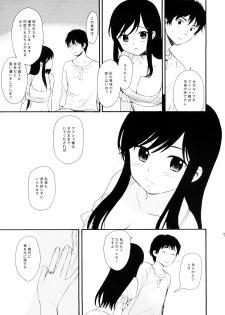 (COMIC1☆2) [SECOND CRY (Sekiya Asami)] Dog and Pony SHOW (ASH: Archaic Sealed Heat) - page 6