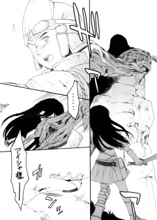 (COMIC1☆2) [SECOND CRY (Sekiya Asami)] Dog and Pony SHOW (ASH: Archaic Sealed Heat) - page 2