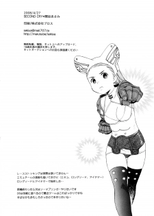 (COMIC1☆2) [SECOND CRY (Sekiya Asami)] Dog and Pony SHOW (ASH: Archaic Sealed Heat) - page 21