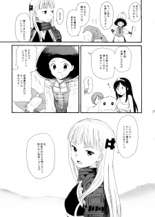 (COMIC1☆2) [SECOND CRY (Sekiya Asami)] Dog and Pony SHOW (ASH: Archaic Sealed Heat) - page 18