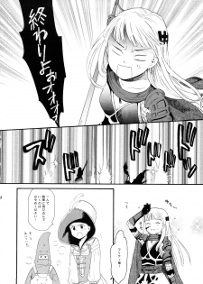 (COMIC1☆2) [SECOND CRY (Sekiya Asami)] Dog and Pony SHOW (ASH: Archaic Sealed Heat) - page 17
